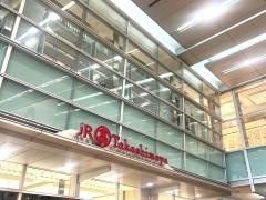 ＪＲ名古屋高島屋ＪＲセントラルタワーズ