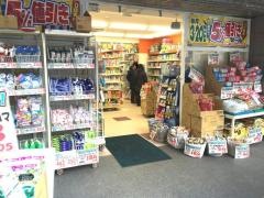 ダイコクドラッグ近鉄八尾駅前店
