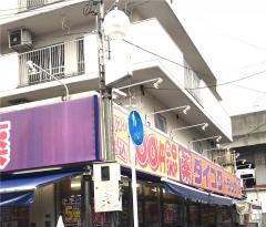 ダイコクドラッグ近鉄八尾駅前店