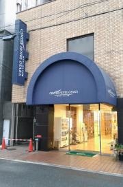 センターホテル大阪