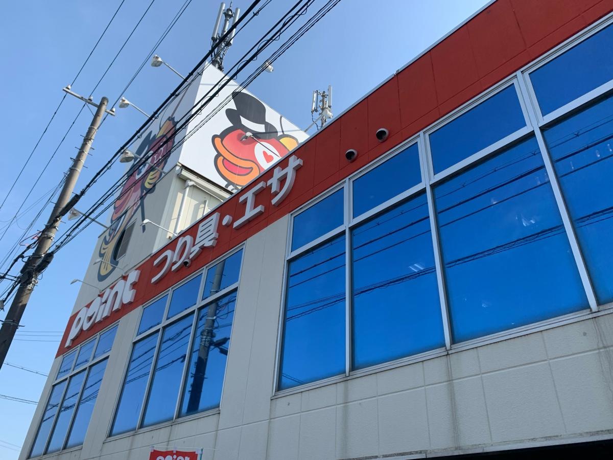 釣具のポイント　播磨店
