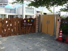 ちどり保育園