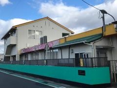 高野第二保育園
