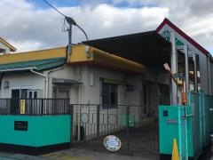 高野第二保育園