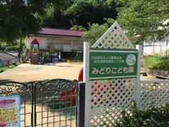 みどりこども園
