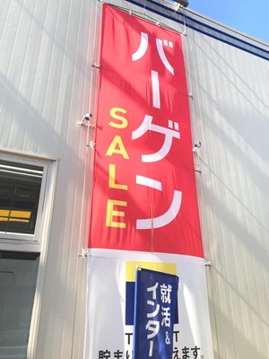 マーケットピア 洋服の青山 松山店 松山市朝生田町
