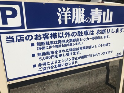 マーケットピア 洋服の青山 松山店 松山市朝生田町