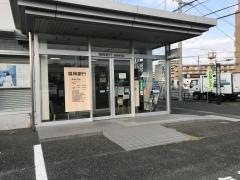 福岡銀行美和台支店
