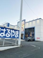 はるやま小倉到津店