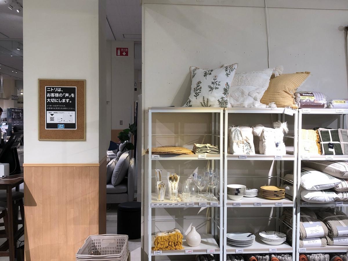ニトリゆめタウン佐賀店