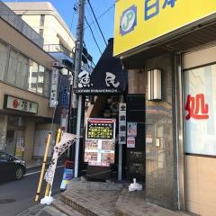 魚民　信濃町駅前店