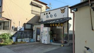 居酒屋たむら