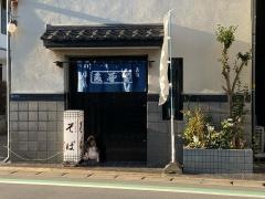 寿々喜