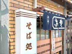寿々喜屋