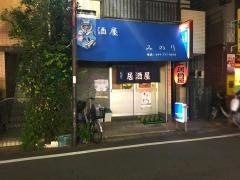 居酒屋みのり