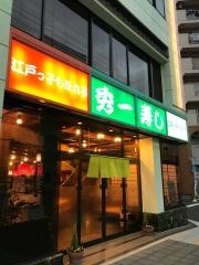 秀一寿し