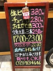 鳥平