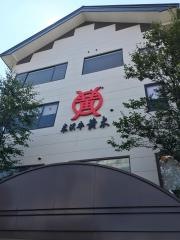 グルメプラザ金剛閣