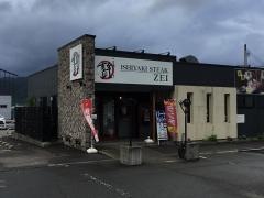 石焼ステーキ贅福井飯塚店