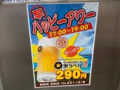 ウオトラマン（魚寅男）　京町店