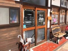 彩りごはんＪｉａｎ