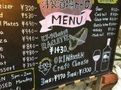 洋食酒場・トトロ