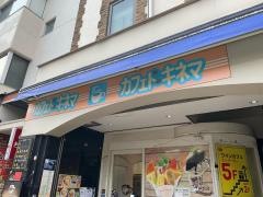カフェ・ド・キネマ