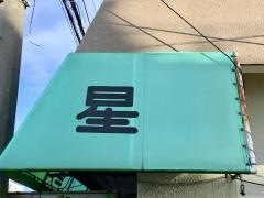 星
