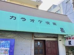星