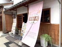 パーラー・果物小町
