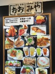 おおみや