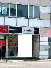 鮨・一路
