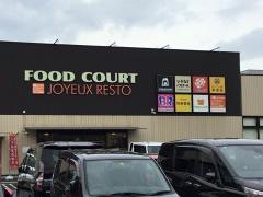 幸楽苑　コーナン港北インター店