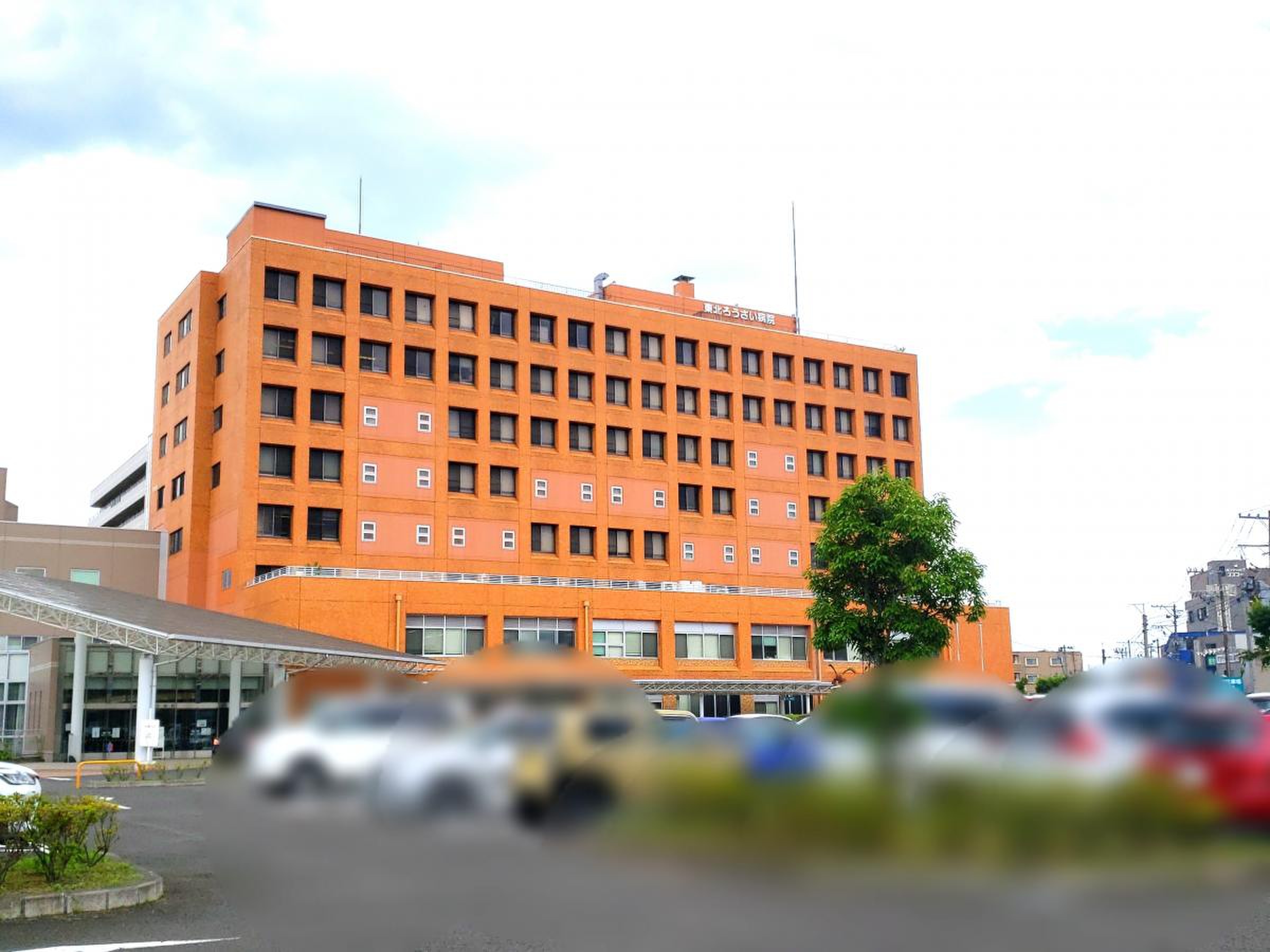 東北 労災 病院