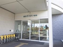 関西労災病院