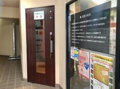 大山東方クリニック