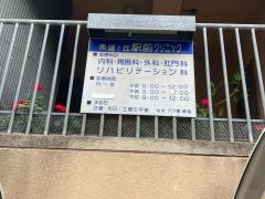 希望ヶ丘駅前クリニック