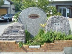 西原医院