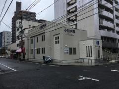 小田内科