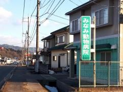 みなみ動物病院