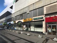 びっくりドンキー　琴似店