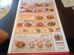 バーミヤン　小川町店