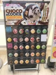サーティワンアイスクリーム　ニッケコルトンプラザ店