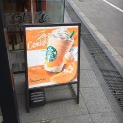 スターバックスコーヒー　麹町店