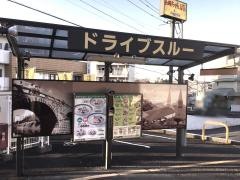 リンガーハット　八王子山田駅前店