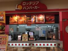 ロッテリア　アピタ阿久比ＦＳ店