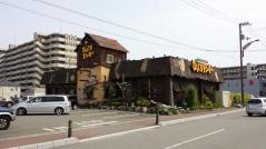 びっくりドンキー　高知インター店