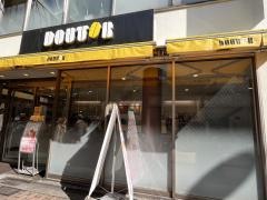 ドトールコーヒーショップ　小倉魚町1丁目店