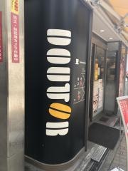 ドトールコーヒーショップ　小倉魚町1丁目店