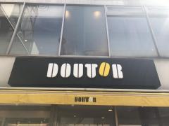 ドトールコーヒーショップ　小倉魚町1丁目店
